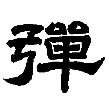 唐玄宗