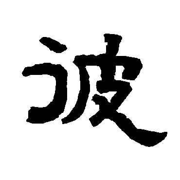 唐玄宗