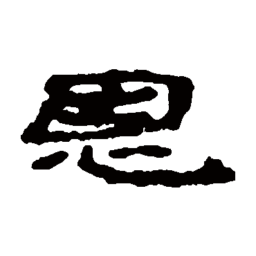 楼兰简