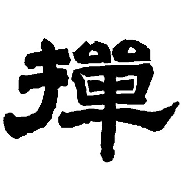 唐玄宗