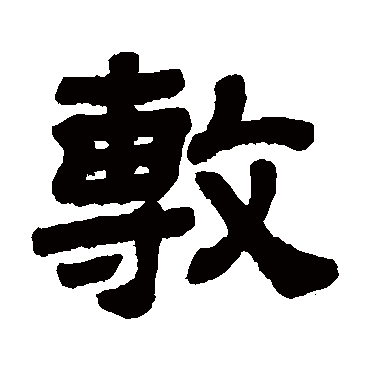 顾蔼吉