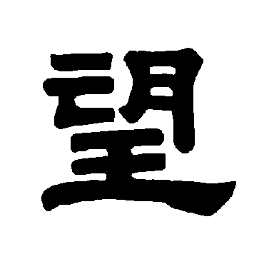 唐玄宗