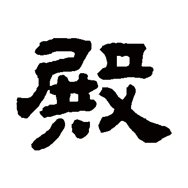 宋蔼吉