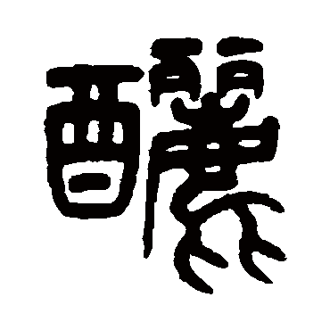 杨沂孙