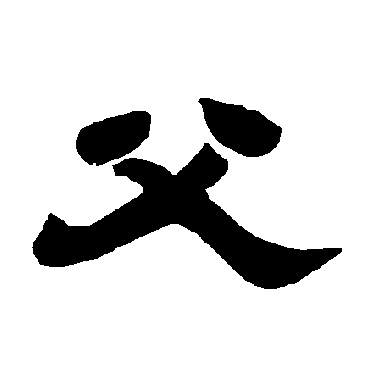 唐玄宗