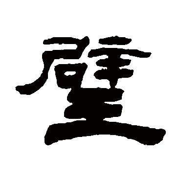 姚元之