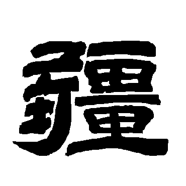 唐玄宗