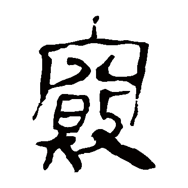 马王堆帛书
