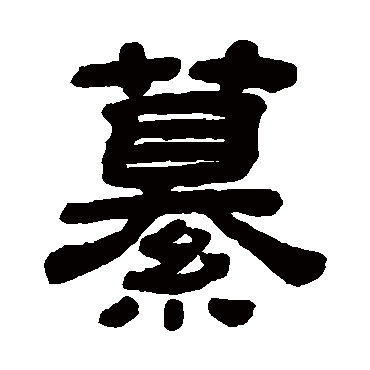 顾蔼吉
