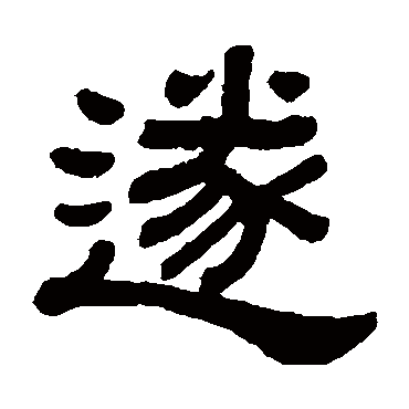 顾蔼吉