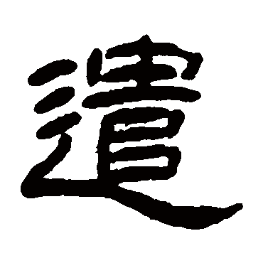 董大年