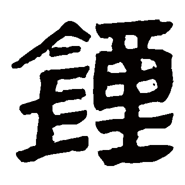 马王堆帛书