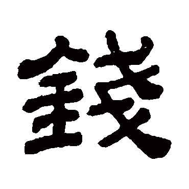 顾蔼吉