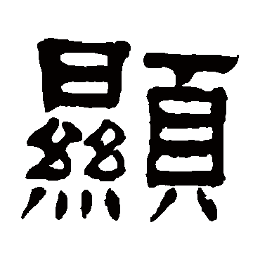 杨沂孙