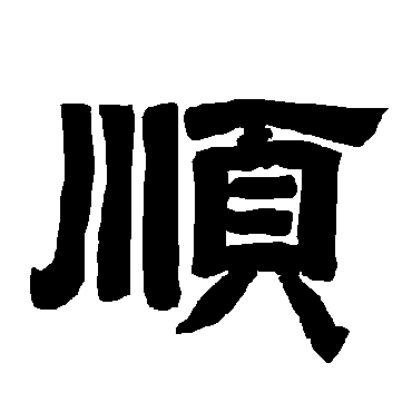 唐玄宗