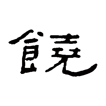 陈鸿寿