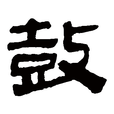 马王堆帛书