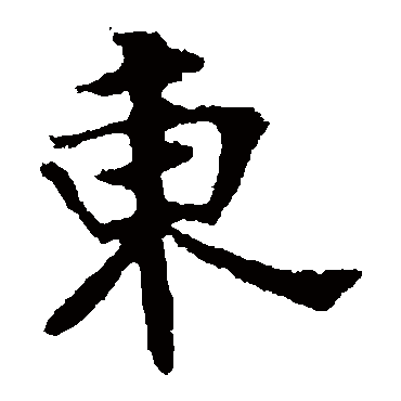 张玄墓志