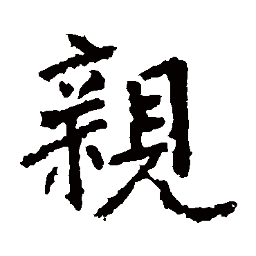 张从申