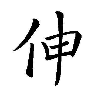 褚遂良