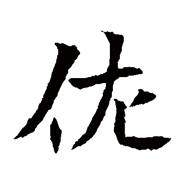 司马昞造像