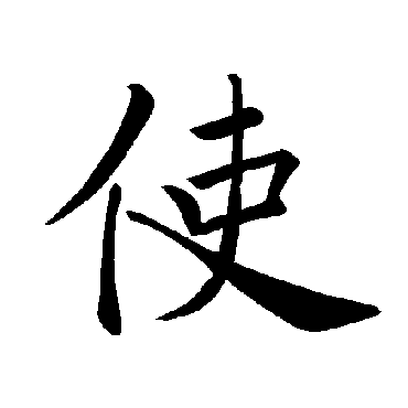 褚遂良