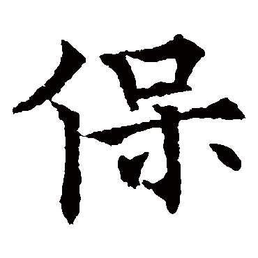 欧阳通
