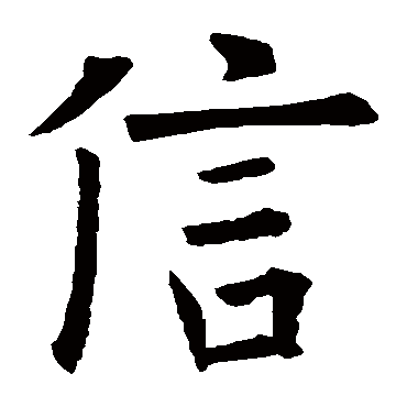欧阳询