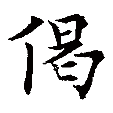 欧阳通
