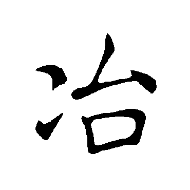 褚遂良