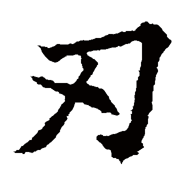 王知敬