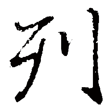 董其昌