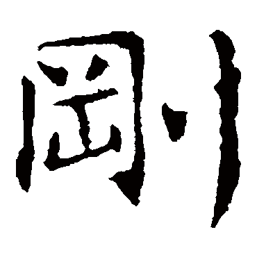敬使君碑