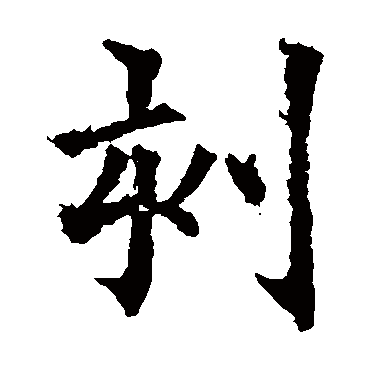 欧阳通