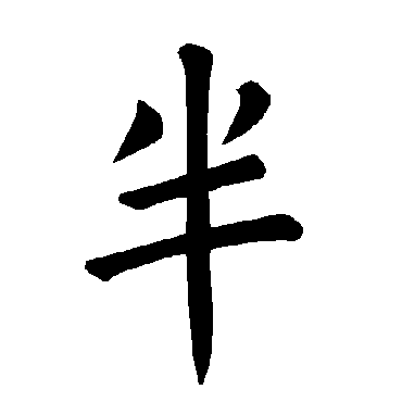 褚遂良