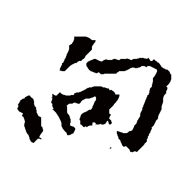 张从申