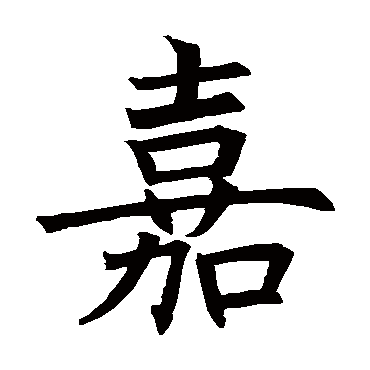 褚遂良