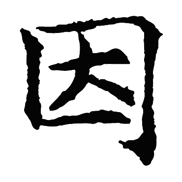 王知敬