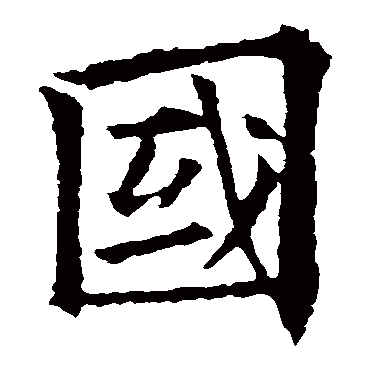 欧阳通