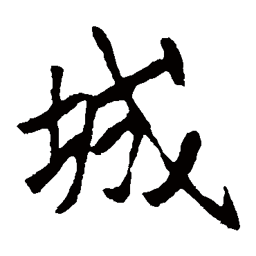 崔敬邕墓志
