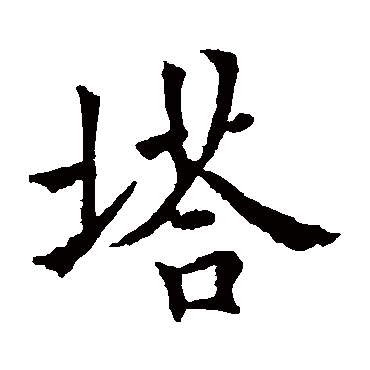 龙藏寺碑