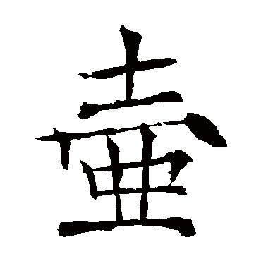 薛曜