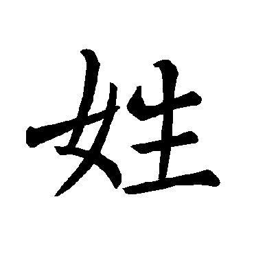 褚遂良