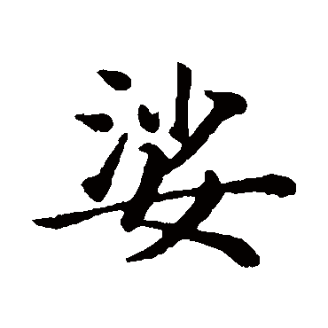 董其昌