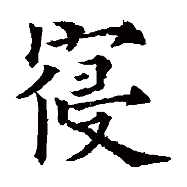 欧阳通