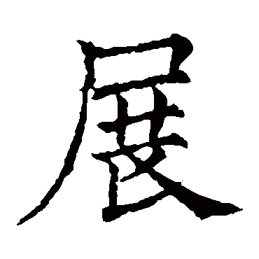 欧阳通