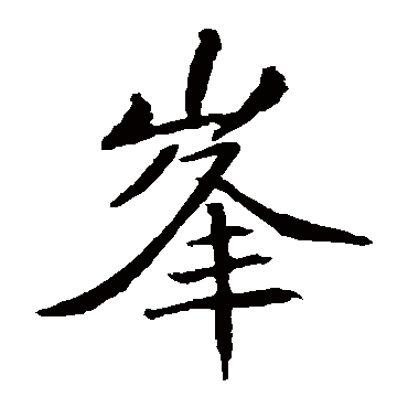 敬客