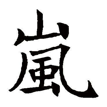 王知敬