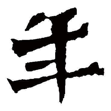 惠感造像