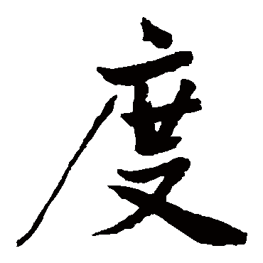 内藤湖南